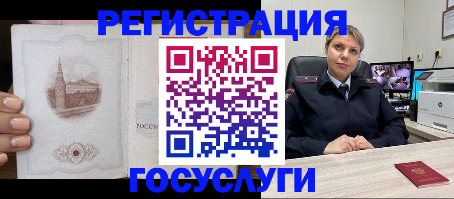 прописка для кредита в Богородске